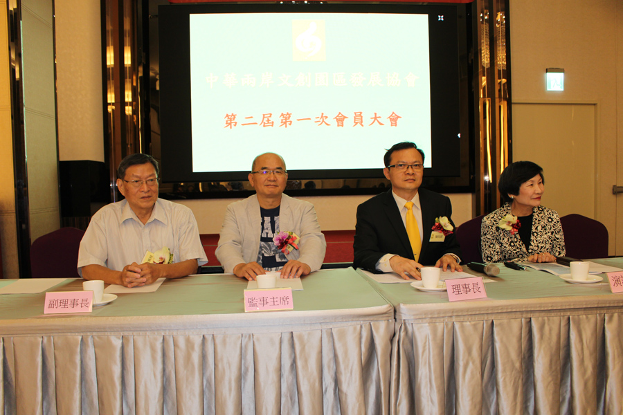中華兩岸文創園區發展協會107年度會員大會